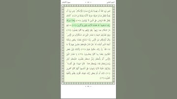 سورة الأنعام Al An'am 125-127