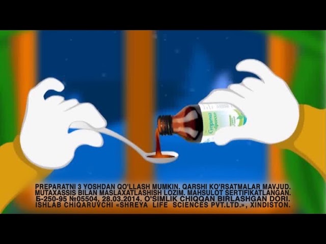 СУПРИМА-БРОНХО/SUPRIMA-BRONCHO