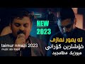 Taimur Nmazi 2023 Muzic Ata Majid Taimur Nmazi 2023 Muzic Ata Majid