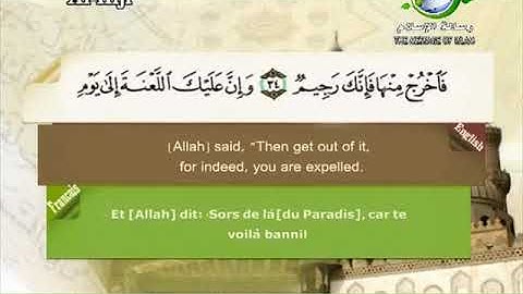 سورة الحجر بصوت سعد الغامدي Surat Al-Hijr by Saad Al-Ghamdy