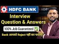 HDFC Bank Interview Questions & Answers | HDFC Bank Jobs | Bank Interview | Hdfc Bank Recruitment