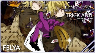 Kagamine Rin And Len - Trick And Treat (Steampianist Remix) |Russian Cover|  Felya & Aono