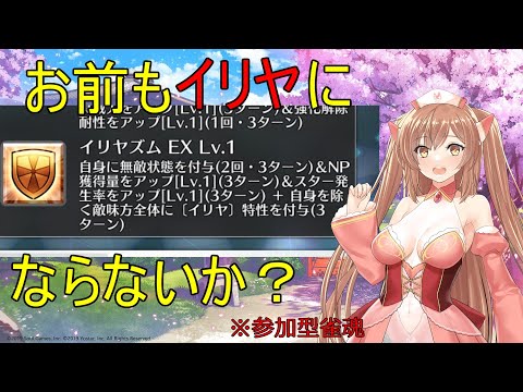 【参加型雀魂】素晴らしい提案をしよう。お前もイリヤにならないか？