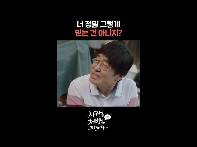거짓말하는 범인 감쪽같이 속인 기억 잃은 연기 #shorts [사랑을 처방해 드립니다] | KBS 방송