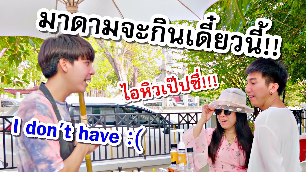 บังคับให้แม่กับกายคุยภาษาอังกฤษอย่างเดียว 1 วัน [ PEXGUY life ]