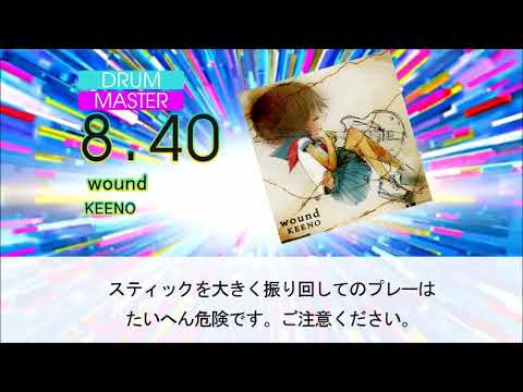 【DTX】【Tri-Boost】wound【Autoplay】