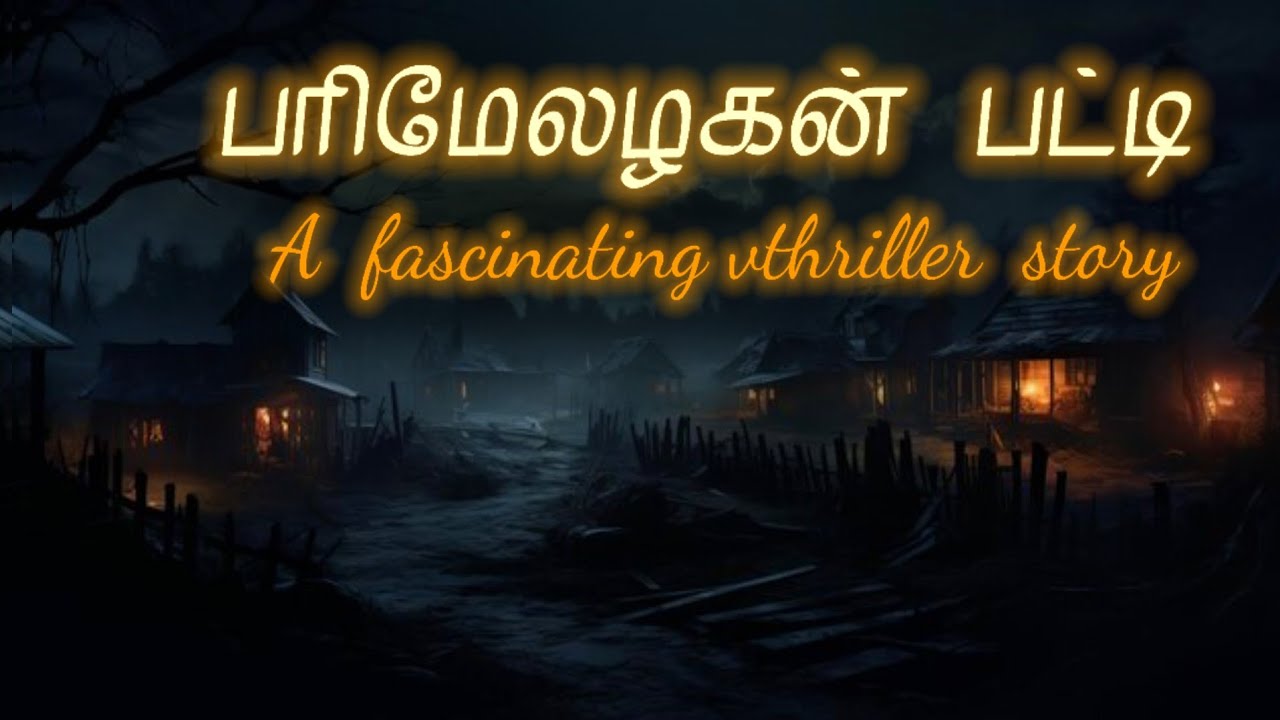 பரிமேலழகன் பட்டி | முழு நாவல் | அமானுஷ்ய மர்ம கதை