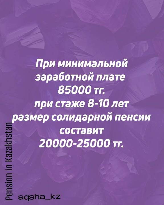 когда выходят на пенсию в казахстане женщины