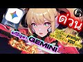 "หยุด! Gemini" ไม่ให้ เจน ภาพ/วิดีโอเอง !! แก้ตรงนี้" #howto #gemini #aimovie