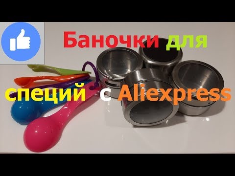 Банки для  специй магнит с aliexpress,специи,приправа,набор для специй,приготовление,вкусный рецепт