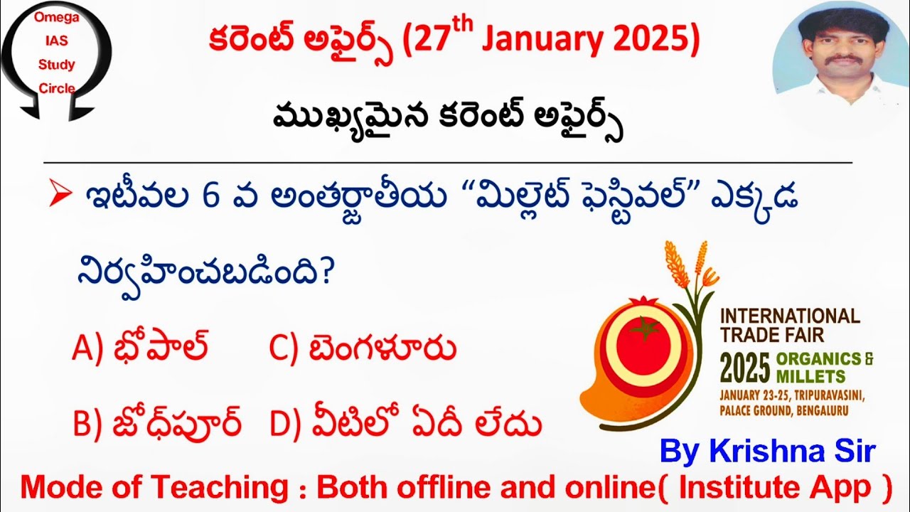 Today current affairs|27th January 2025|Omega IAS study circle - YouTube