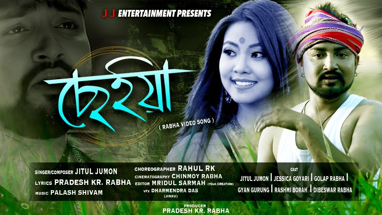 Saiyaan  New Romantic Rabha song  Jitul Jumon  Jessica  Golap Rabha  2019  Officially Release