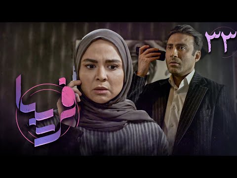 سریال فریبا قسمت 33 Serial Fariba Part 33