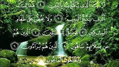 107 سورة الماعون  بصوت الشيخ فارس عباد.wmv