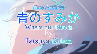 Blue Archive Fan Anime Opening 4 | [Tatsuya Kitani - Ao No Sumika] | Creditless