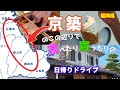 #79 【京築】築上町・豊前市・行橋市へ日帰りでグルメ&買い物ドライブ!醤油蔵の発酵ランチや季節限定の蜂蜜ソフトなど【50代夫婦】