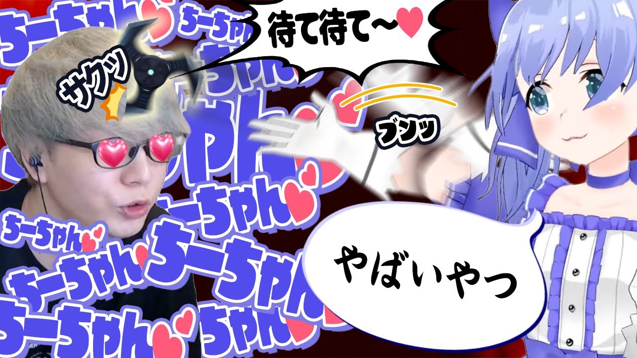 ちーちゃんが前方にいるとIQが3になってしまうヘンディー【トナカイト/勇気ちひろ/ボドカ】