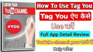 How To Use Tag You App | Tag You App Kaise Use Kare | How To Use Tag You App Hindi