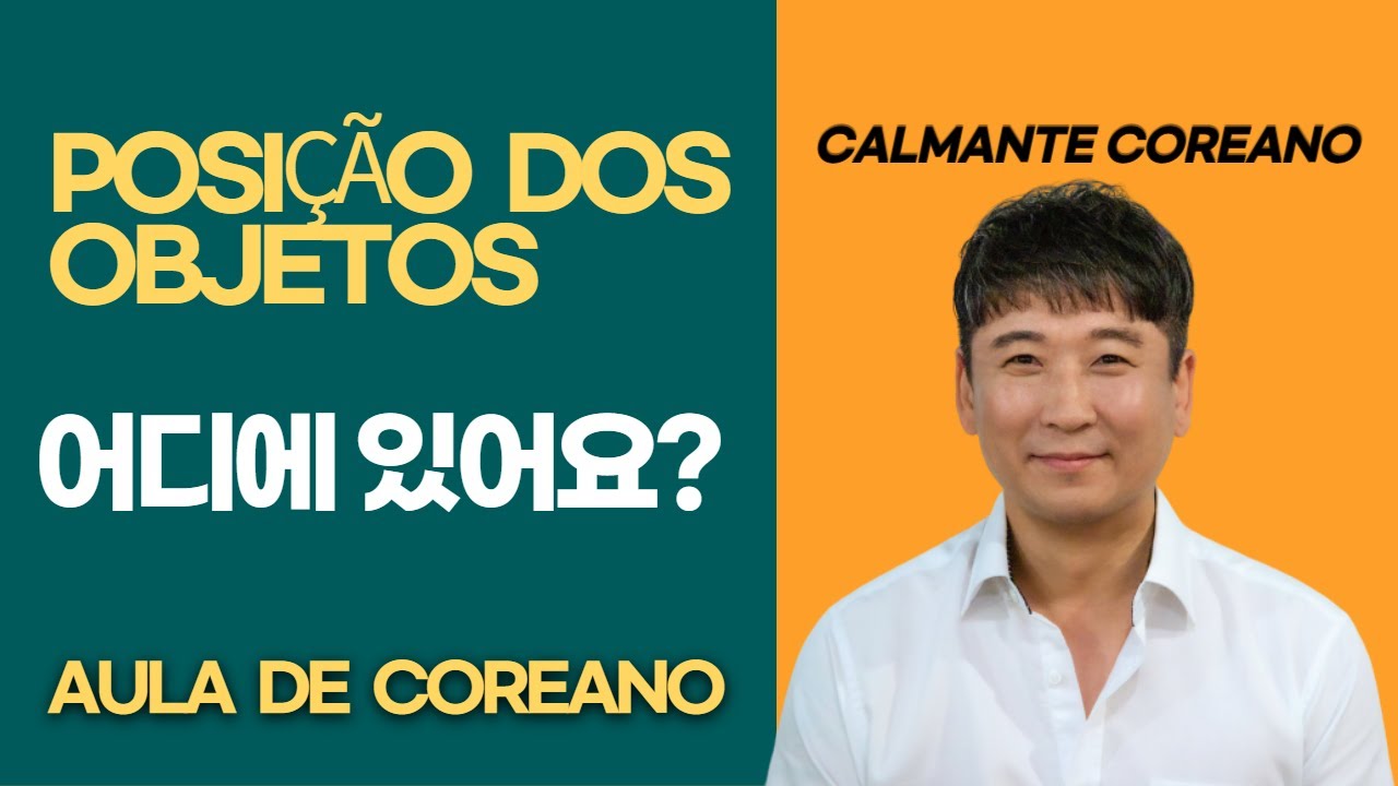 Aula#6 Posição dos objetos (aula de coreano)