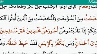 Deres Qur'an juz 6