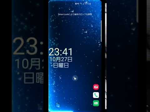 Galaxy限定 動画やモーションフォトを駆使して個性的なロック画面を楽しもう 壁紙 ガジェタク