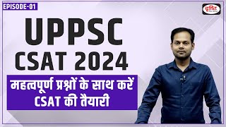 UPPSC Prelims 2024 CSAT Preparation | Practice Questions | Drishti PCS