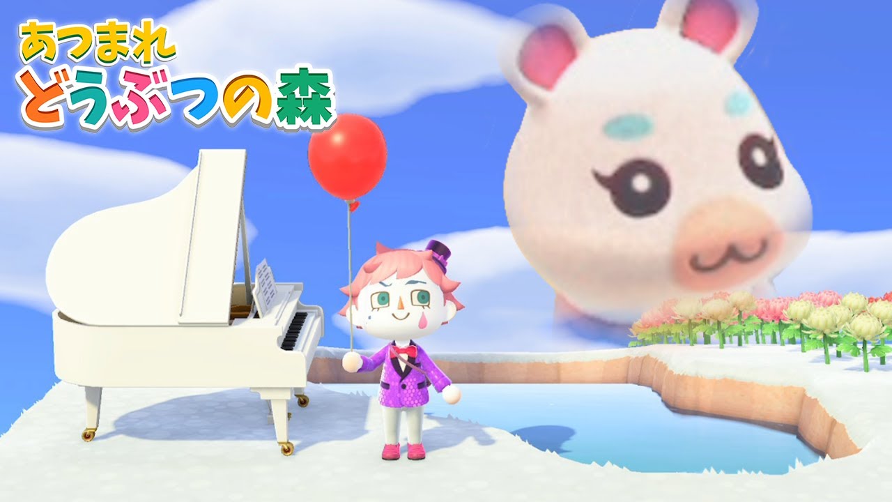 あつまれ どうぶつの森 バレンタイン ゆきみの家の横に白いピアノを置く配信 にじさんじ ジョー 力一 あつ森 動画 Youtubeまとめ集