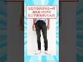 ユニクロからスキニーが消えたんだが、どこでジーンズ買えばいいのｗｗｗ #2ch #メンズファッション #デニム