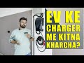 Mahindra XEV9E Home Charging Setup Guide ⚡