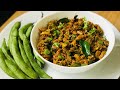 Chikkudukaya fry  broad beans fry recipe  chikkudukaya vepudu  teluginti vanta