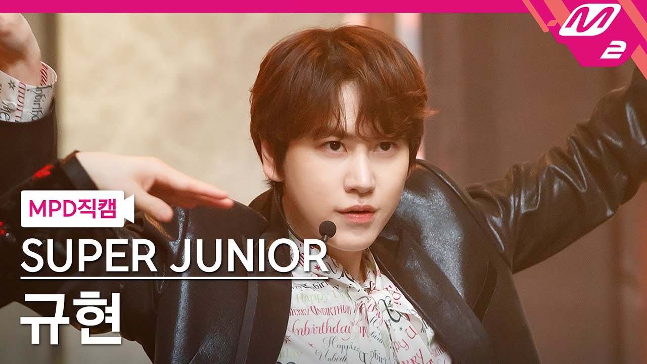 [MPD직캠] 슈퍼주니어 규현 직캠 4K 'House Party' (SUPER JUNIOR KYUHYUN FanCam) | @MCOUNTDOWN_2021.3.18
