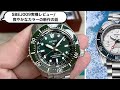 【SEIKO】SBEJ009実機レビュー/爽やかなカラーの新作の話