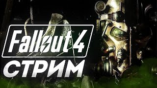 :   - FALLOUT 4 #1.   !!!