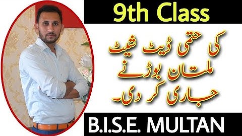 9th Class Official DateSheet Multan Board 2021| By Ch Shahzad Sahil