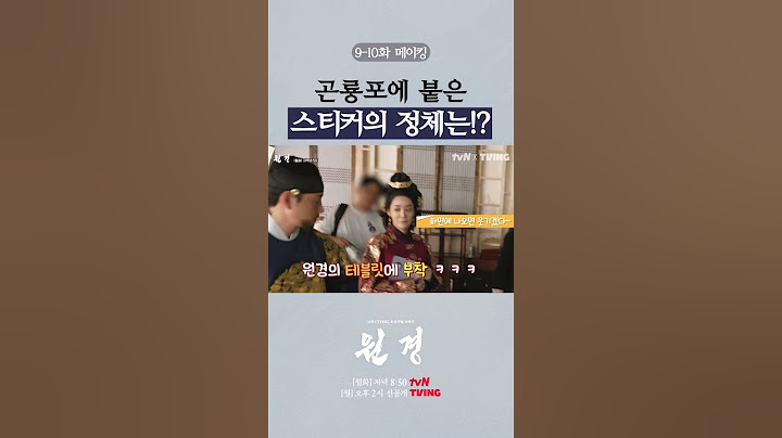 차주영에게 스티커 붙이고 튀는 초딩 이현욱 ㅋㅋㅋ #원경