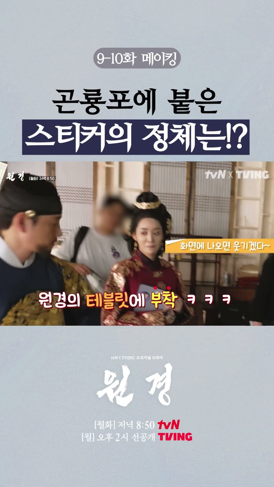 Lee Hyun-wook sticking a sticker on Cha Joo-young and running away lol