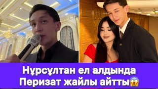 видео: Нұрсұлтан ел алдында Перизат жайлы айтты😱 картинка: Нұрсұлтан ел алдында Перизат жайлы айтты😱