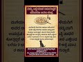 #astrology #kannada #ಜ್ಯೋತಿಷ್ಯ #astrologer #horoscope #jyotish #astro #kannadanews