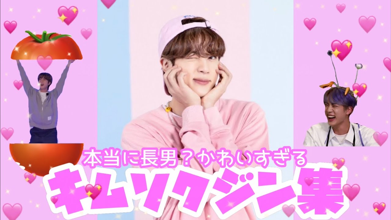 ｟BTS日本語字幕｠世界のバンタンの長男は可愛すぎる🐹キムソクジンまとめ👼【JIN Happy Birthday】 #ギャップ #김석진 #可愛い  #長男 #日本語も上手 ※チャプターあり