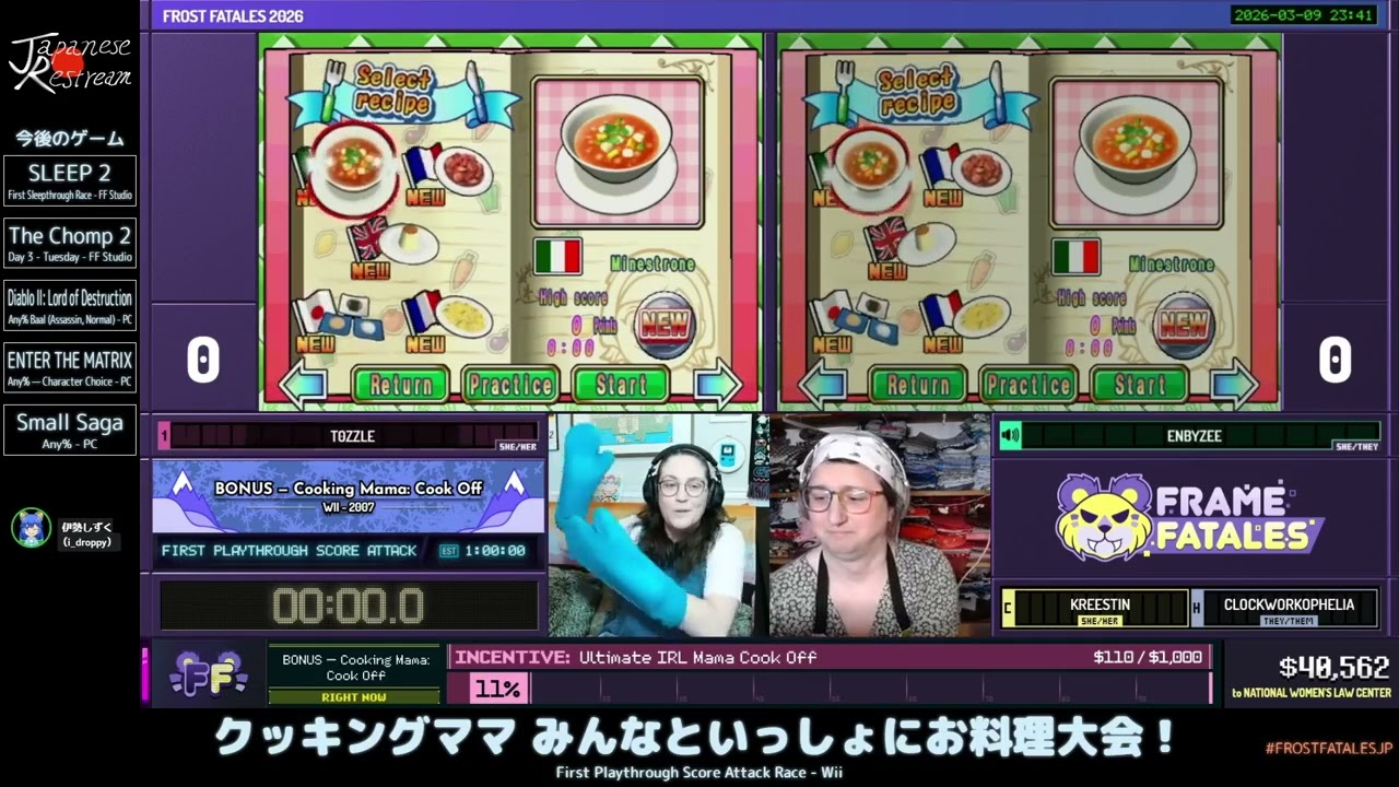 021.クッキングママ みんなといっしょにお料理大会！ | Frost Fatales