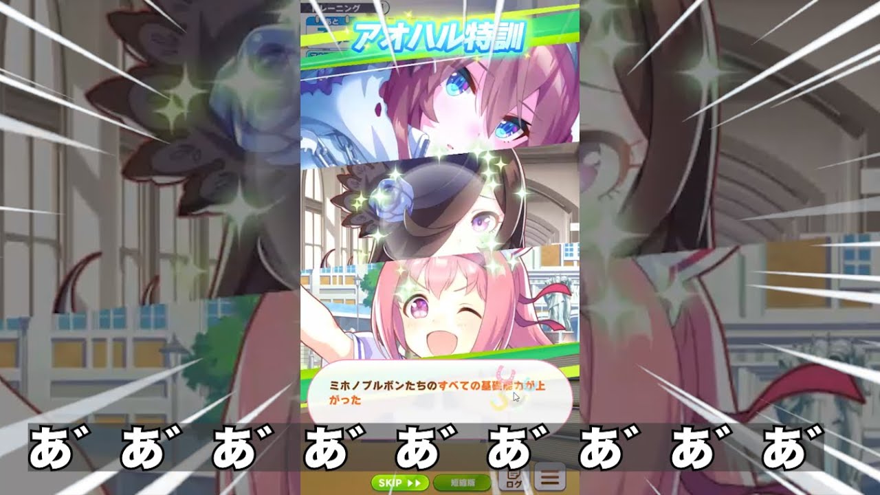 周回 ウマ娘プリティーダービー動画