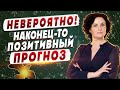 МАРТ - СУДЬБОНОСНЫЙ ПЕРИОД! ПОНОМАРЕНКО: У вас есть УНИКАЛЬНЫЙ шанс! НЕ УПУСТИ!