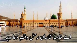Ae Khasa-e-Khasan-e-Rusul waqt-e-duaa hai | مولانا الطاف حسین حالی | PTV Morning Duaa | Insight Pk