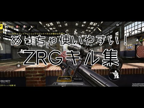 【codモバイルBR】4本指プレイヤーキル集(ZRGキル集)