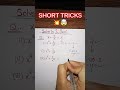 SHORTS TRICKS 💥🤯 SUBSCRIBE FOR MORE TRICKS🔔🔥#maths #youtubeshorts #shortsfeed #mathstricks #shorts