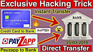 Direct Transfer Money Credit Card to bank & Payzapp Wallet to bank Transfer  New Trick With Proof?