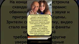 🔥 Ани Лорак сорвала концерт и пригрозила уйти со сцены! 🎤⚡