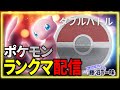 ランクマッチ ポケモンダブル ザマゼンタ 黒バドでレギュレーションI 3桁目指すぞ ランクマッチ ポケモンダブル ザマゼンタ 黒バドでレギュレーションI 3桁目指すぞ