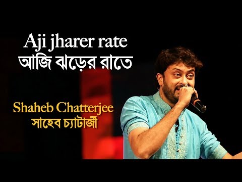Aji jharer rate | Shaheb Chatterjee | Rabindra Sangeet