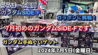 博多祇園山笠 ff νガンダム てぬぐい 博多祇園山笠 × ff ν ガンダム
